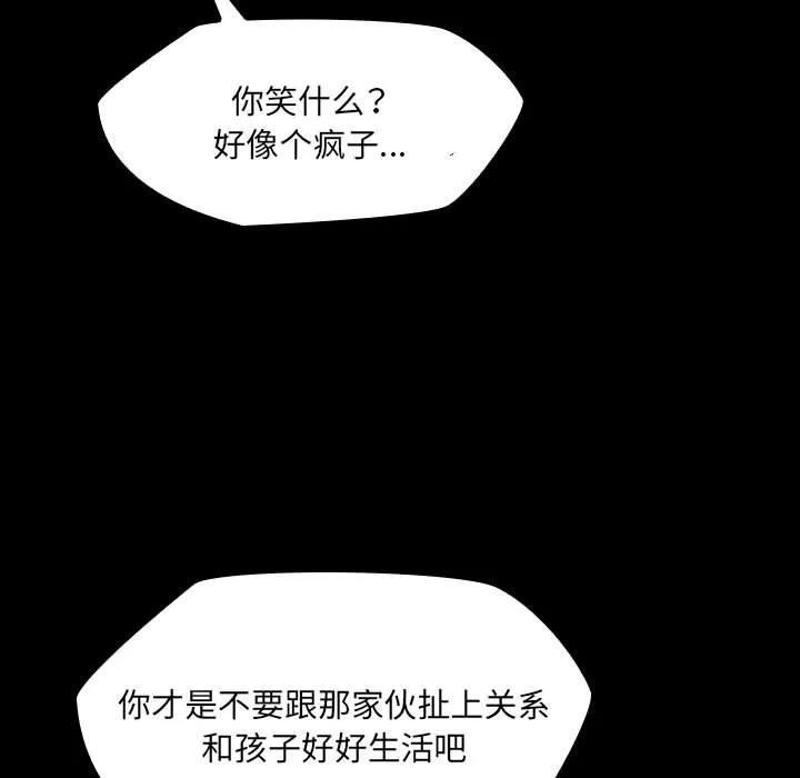 《15分钟(全年龄版)》29 第156页