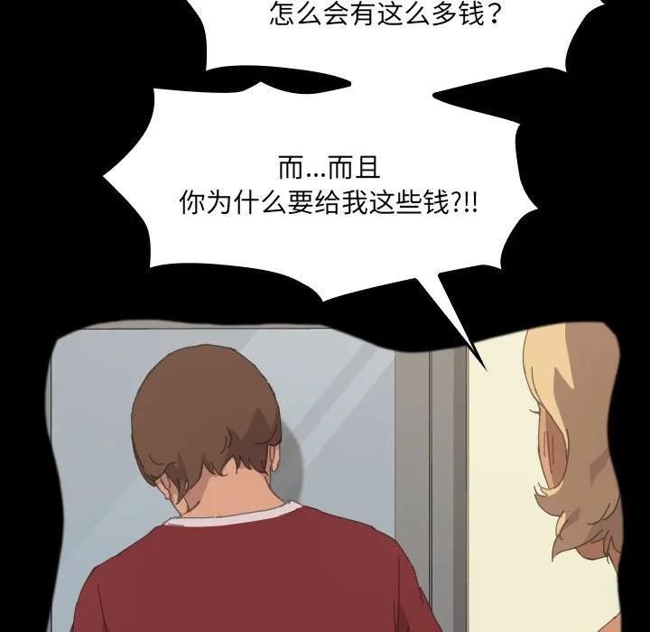 《15分钟(全年龄版)》29 第166页