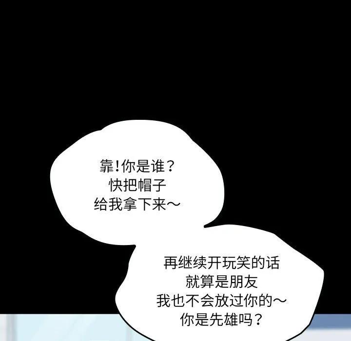 《15分钟(全年龄版)》29 第195页