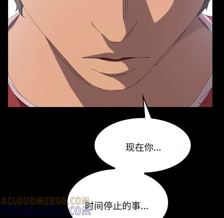 《15分钟(全年龄版)》29 第105页