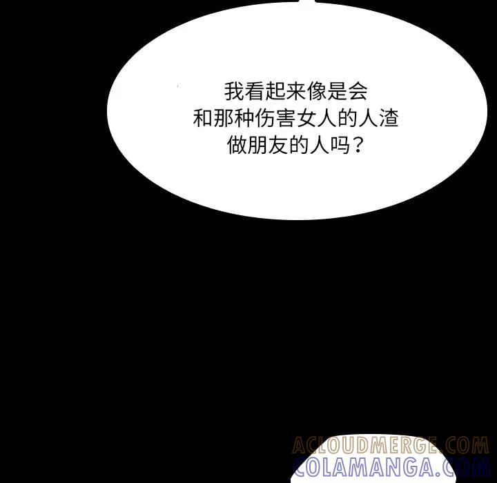 《15分钟(全年龄版)》29 第201页