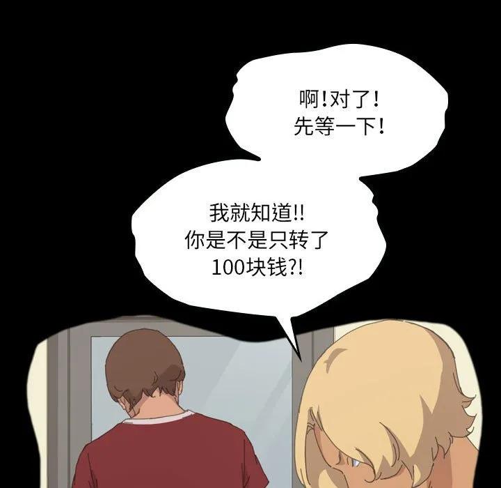 《15分钟(全年龄版)》29 第160页