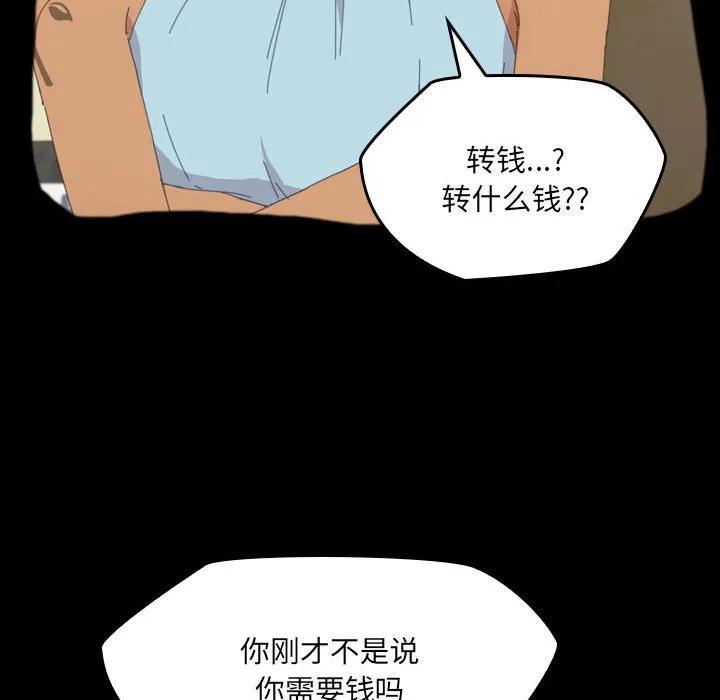 《15分钟(全年龄版)》29 第139页