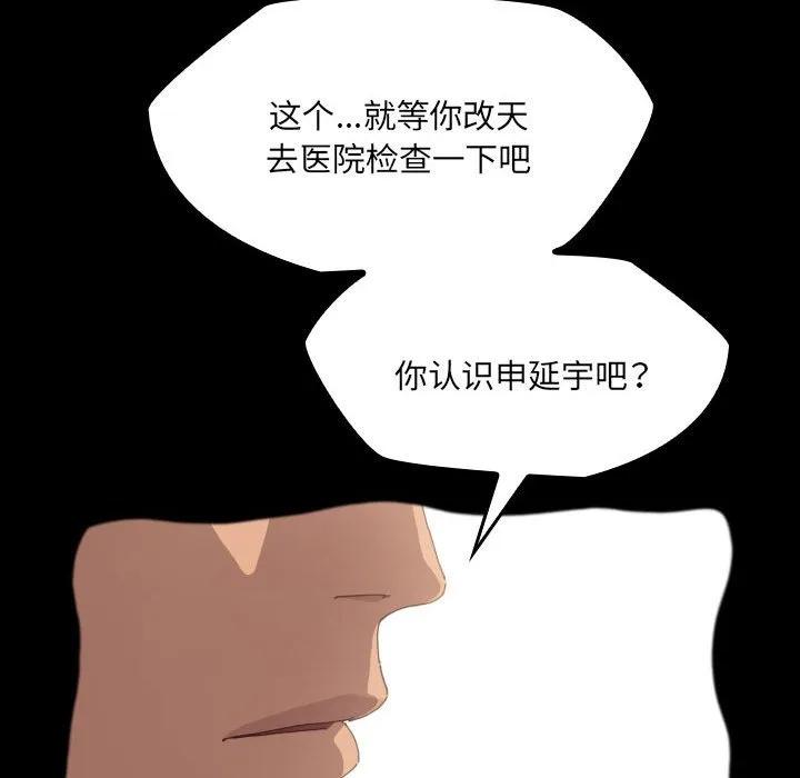 《15分钟(全年龄版)》29 第144页