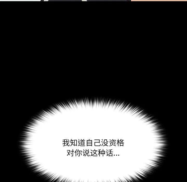 《15分钟(全年龄版)》29 第80页