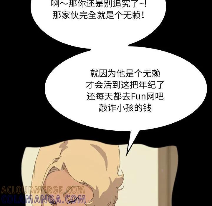 《15分钟(全年龄版)》29 第149页