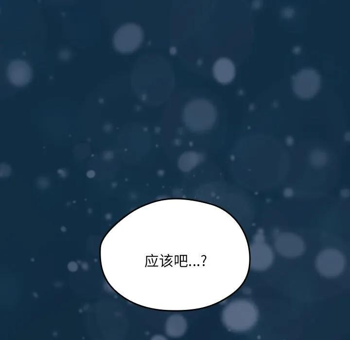 《15分钟(全年龄版)》29 第310页