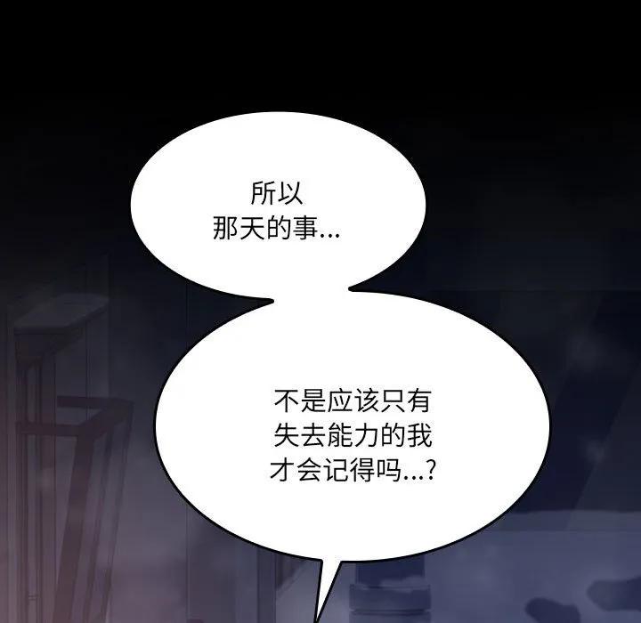 《15分钟(全年龄版)》29 第282页