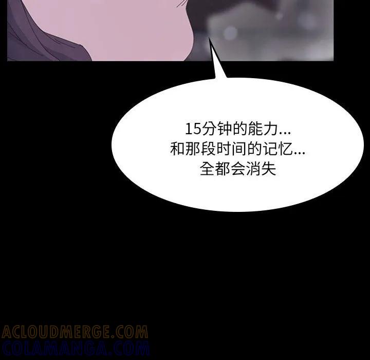 《15分钟(全年龄版)》29 第281页