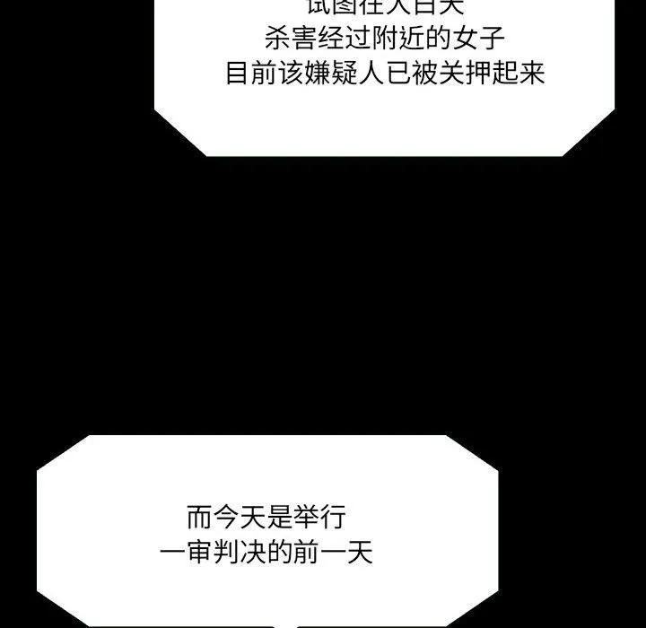 《15分钟(全年龄版)》29 第240页