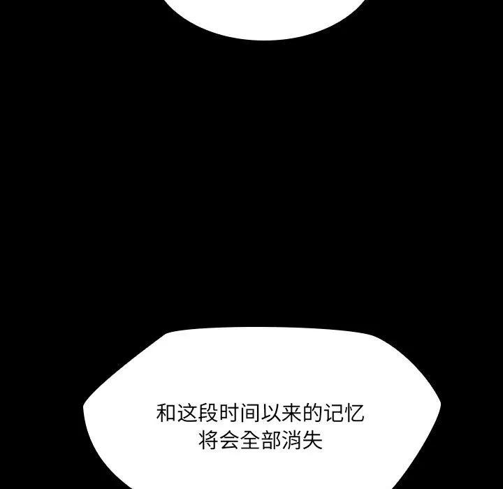 《15分钟(全年龄版)》29 第106页