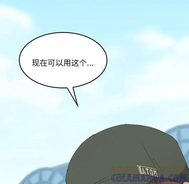 《15分钟(全年龄版)》29 第229页