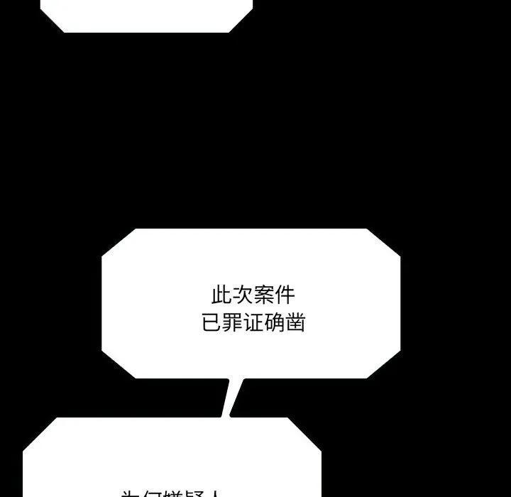 《15分钟(全年龄版)》29 第242页