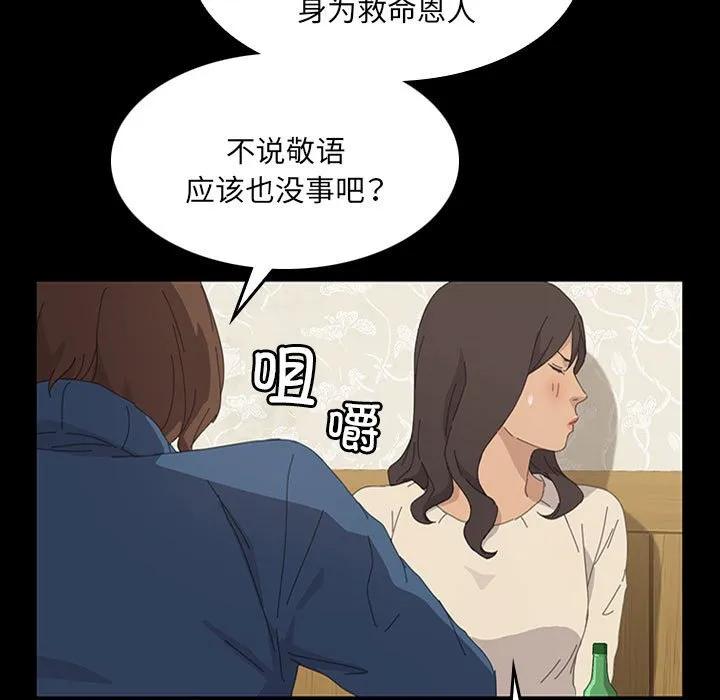 《15分钟(全年龄版)》29 第254页