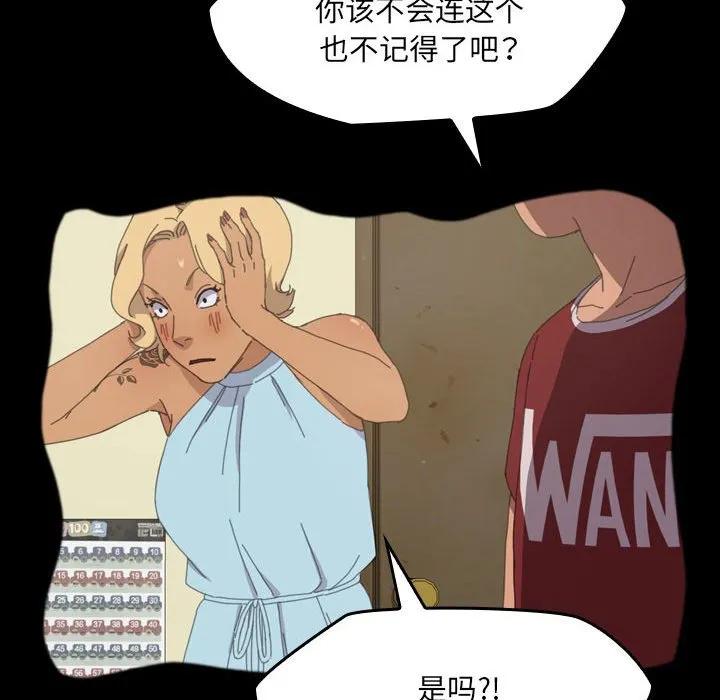 《15分钟(全年龄版)》29 第142页