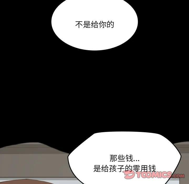 《15分钟(全年龄版)》29 第168页