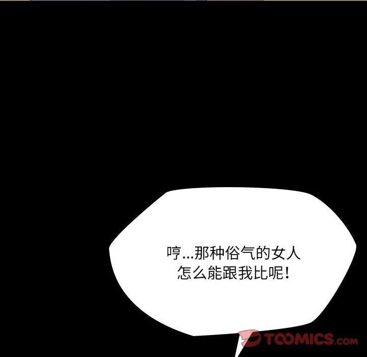 《15分钟(全年龄版)》29 第6页