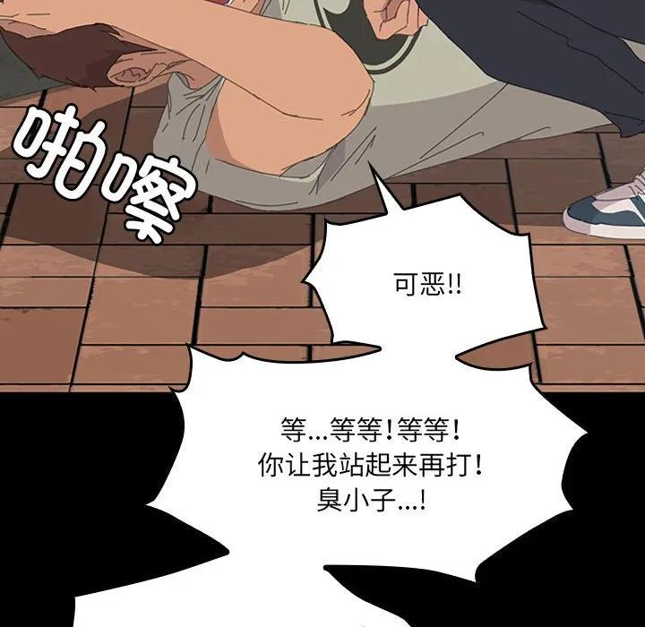 《15分钟(全年龄版)》29 第220页
