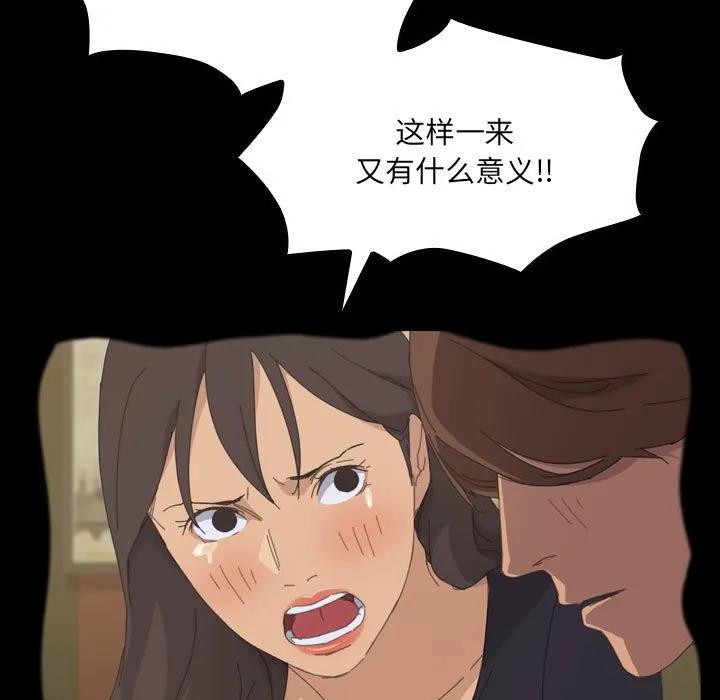 《15分钟(全年龄版)》29 第72页