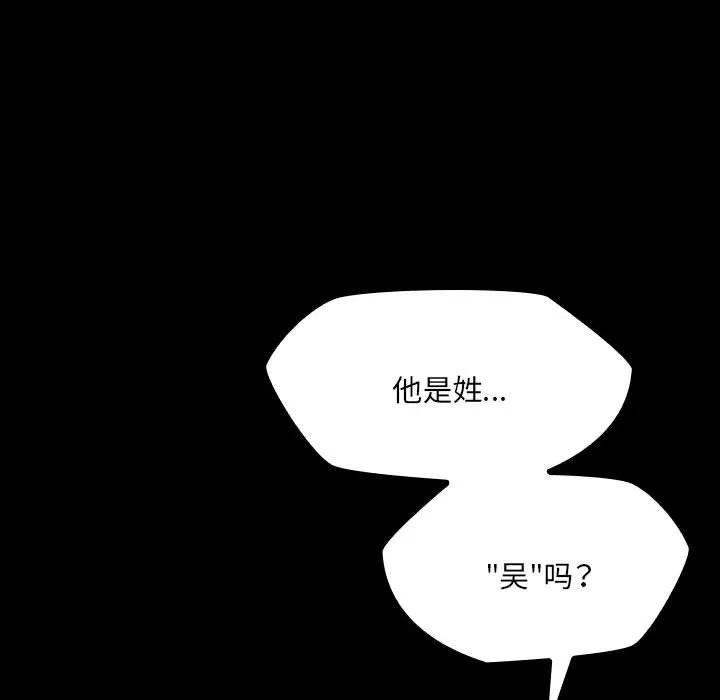 《15分钟(全年龄版)》29 第26页