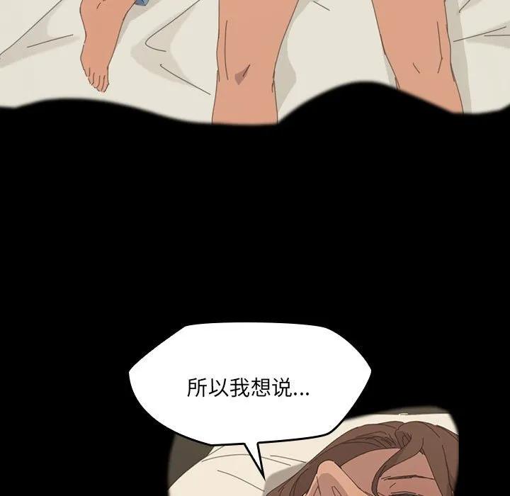 《15分钟(全年龄版)》29 第54页