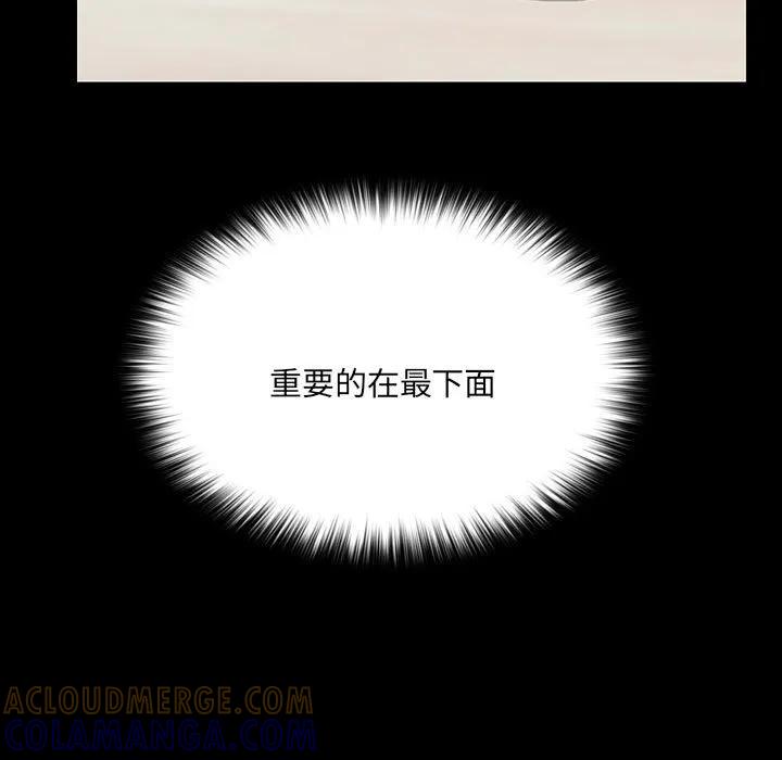 《15分钟(全年龄版)》29 第101页