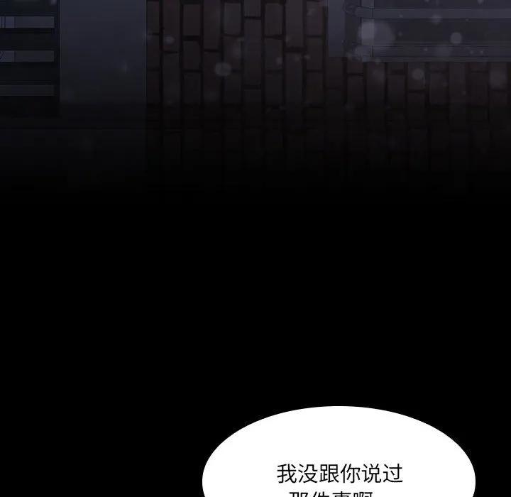 《15分钟(全年龄版)》29 第275页