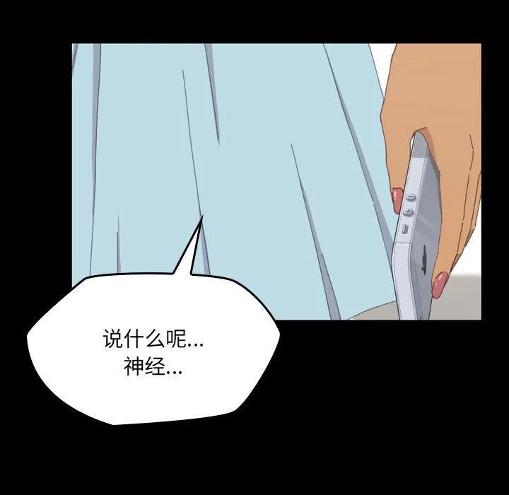 《15分钟(全年龄版)》29 第172页