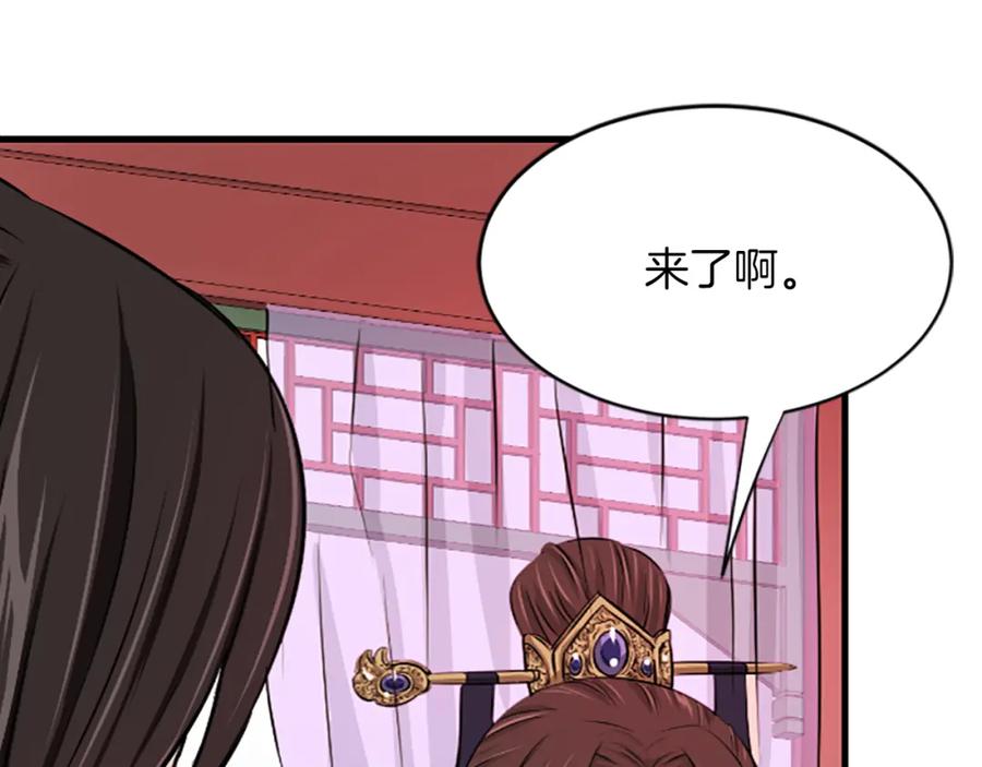 《凤凰血》第2话 初见 第56页