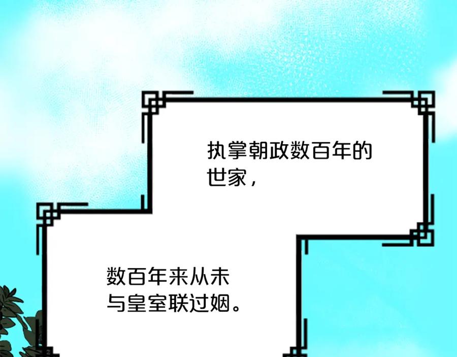 《凤凰血》第2话 初见 第6页