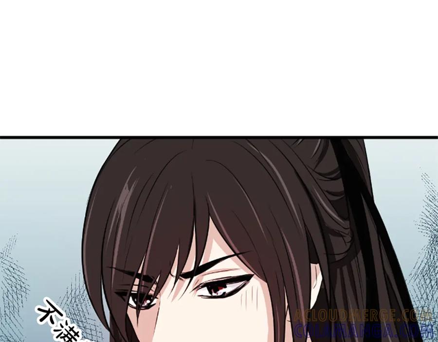《凤凰血》第2话 初见 第93页