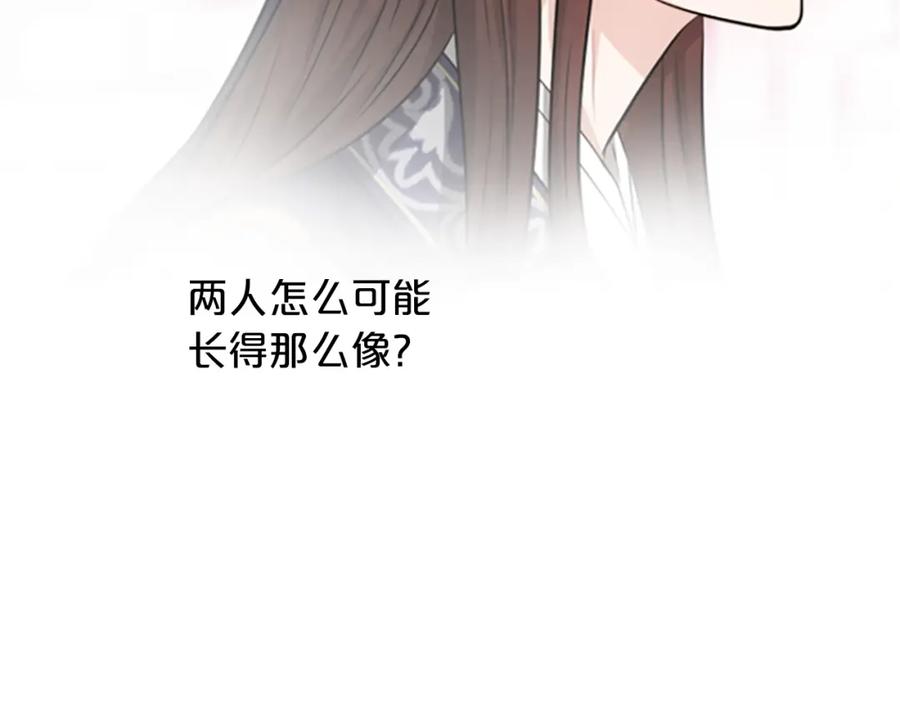 《凤凰血》第2话 初见 第152页