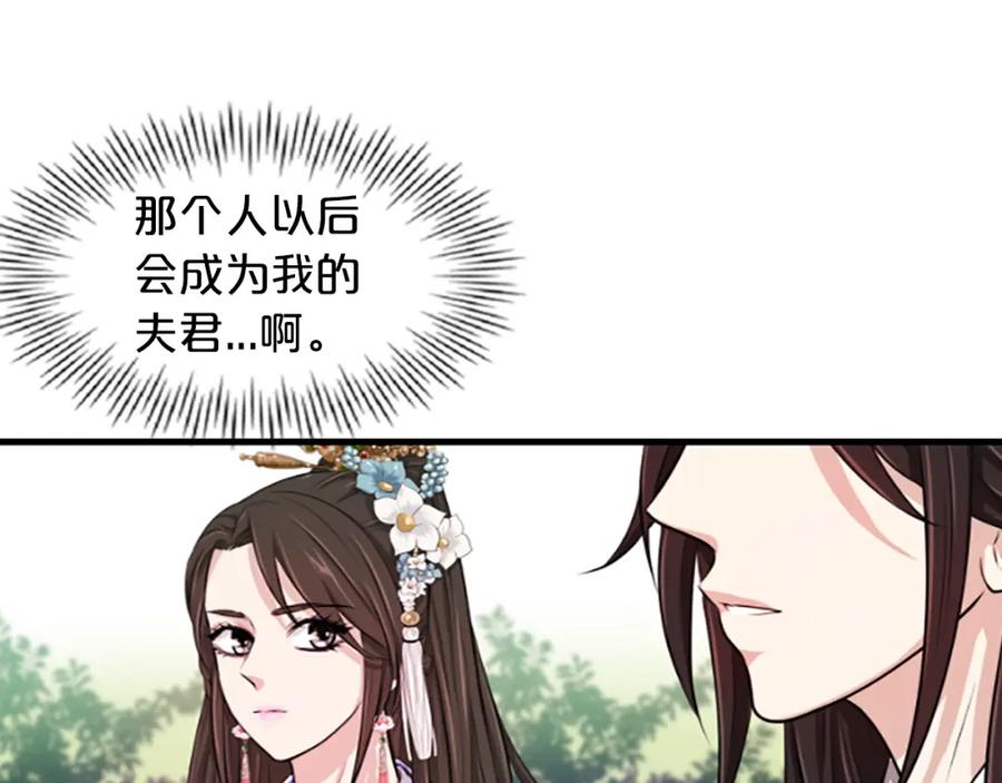 《凤凰血》第2话 初见 第116页