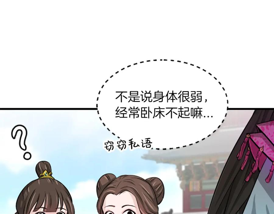 《凤凰血》第2话 初见 第19页