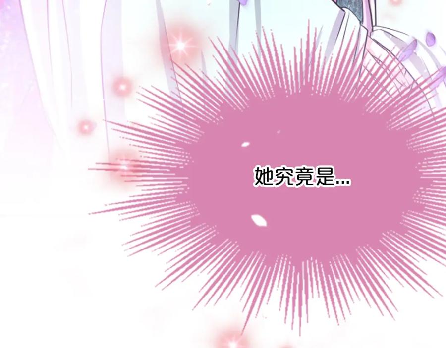 《凤凰血》第2话 初见 第183页