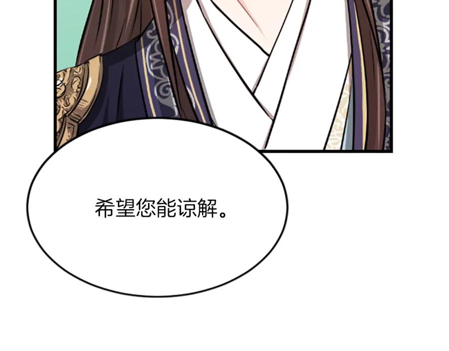 《凤凰血》第2话 初见 第71页