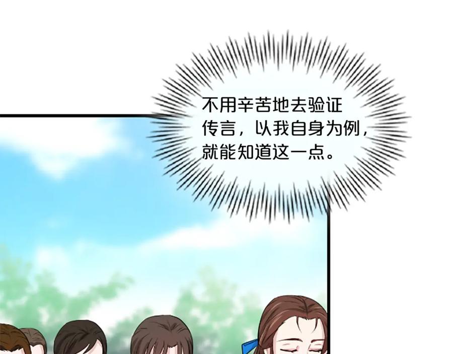 《凤凰血》第2话 初见 第16页
