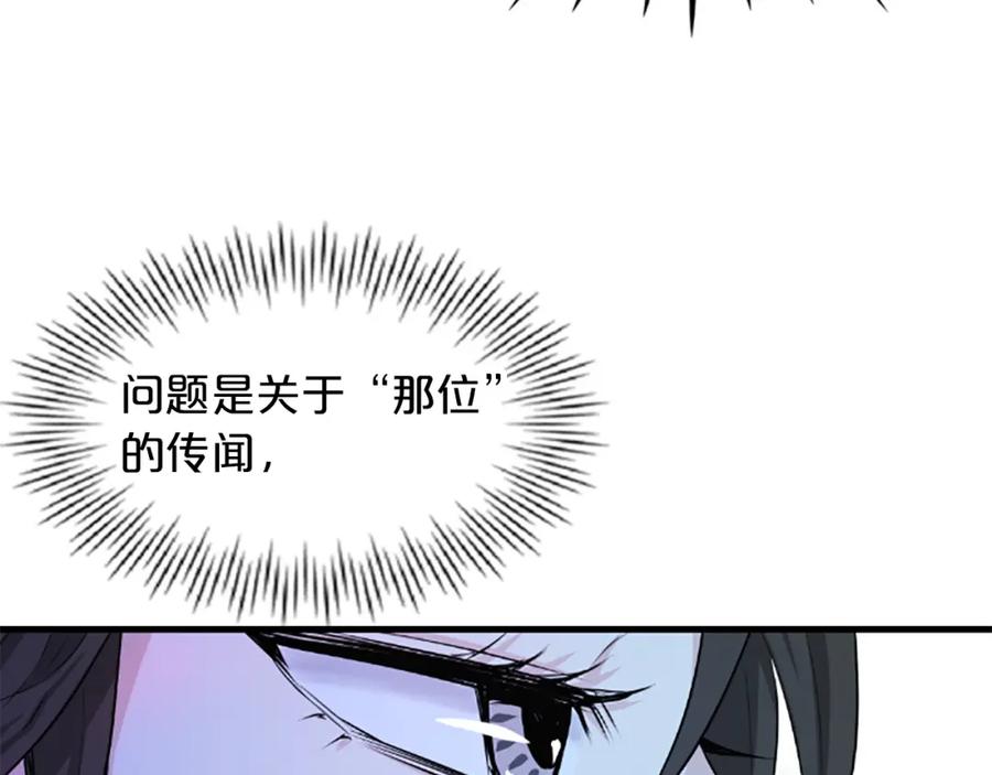 《凤凰血》第2话 初见 第14页