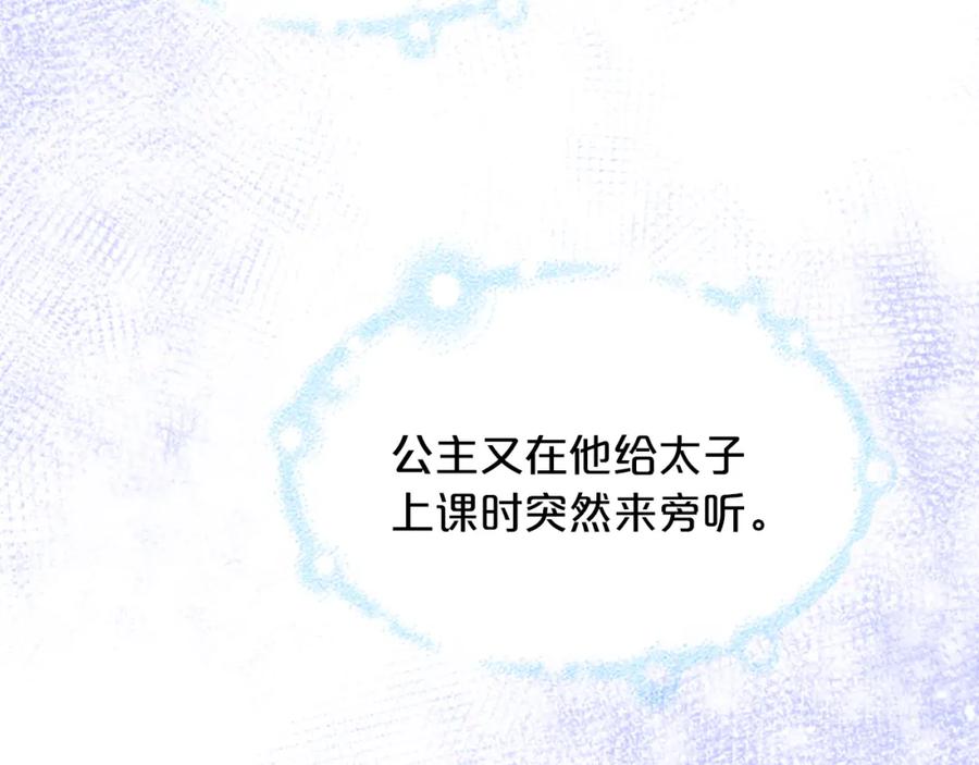 《凤凰血》第2话 初见 第130页