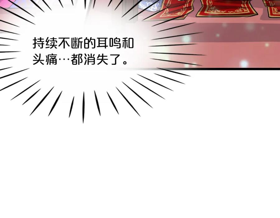 《凤凰血》第2话 初见 第83页