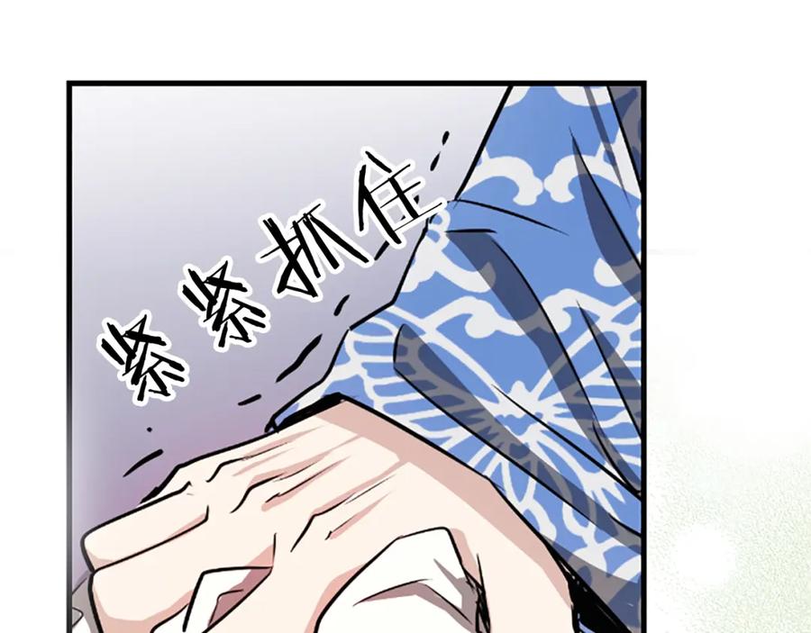 《凤凰血》第2话 初见 第84页
