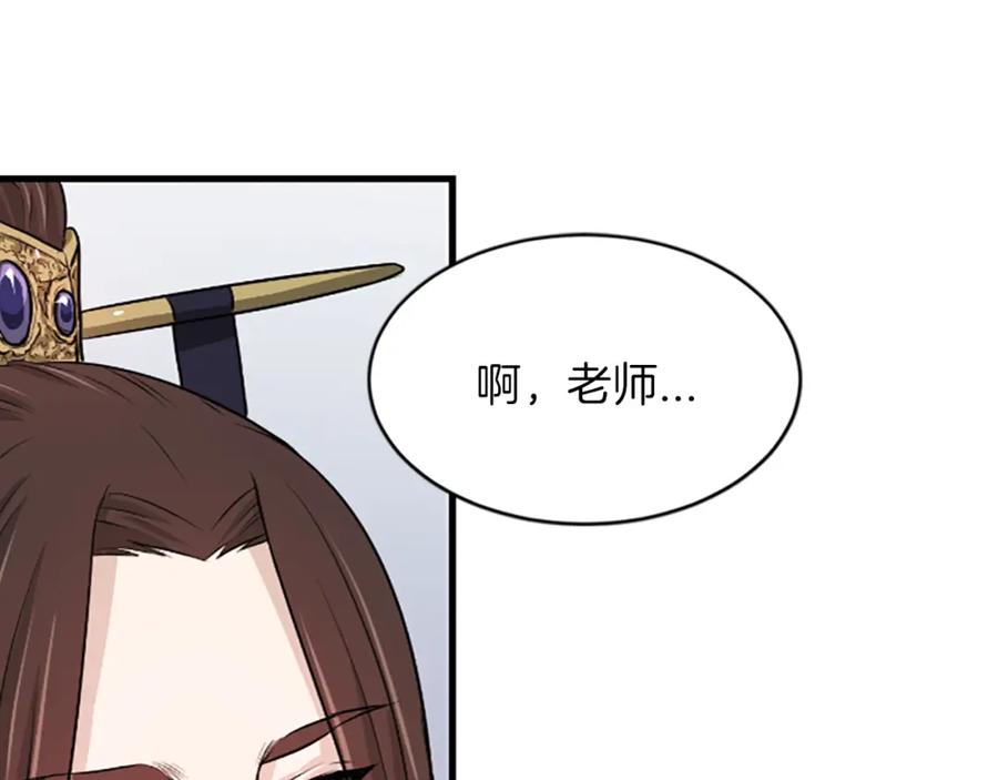 《凤凰血》第2话 初见 第98页
