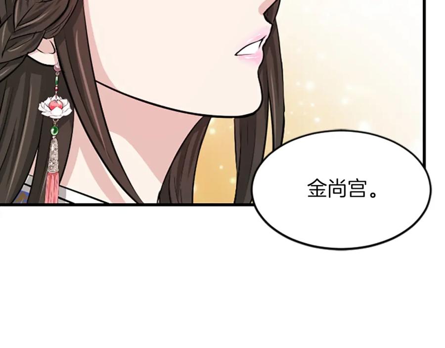 《凤凰血》第2话 初见 第34页