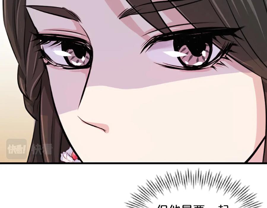 《凤凰血》第2话 初见 第118页