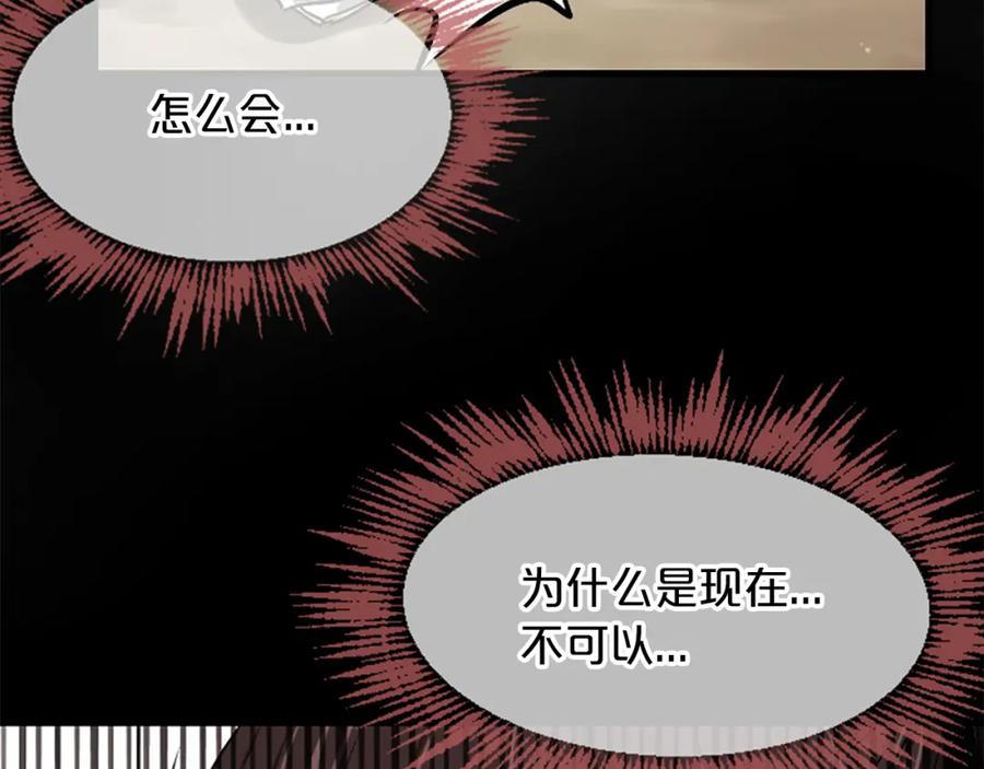 《凤凰血》第2话 初见 第174页