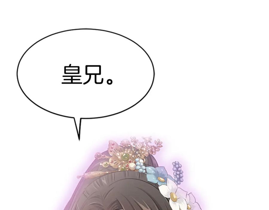 《凤凰血》第2话 初见 第59页
