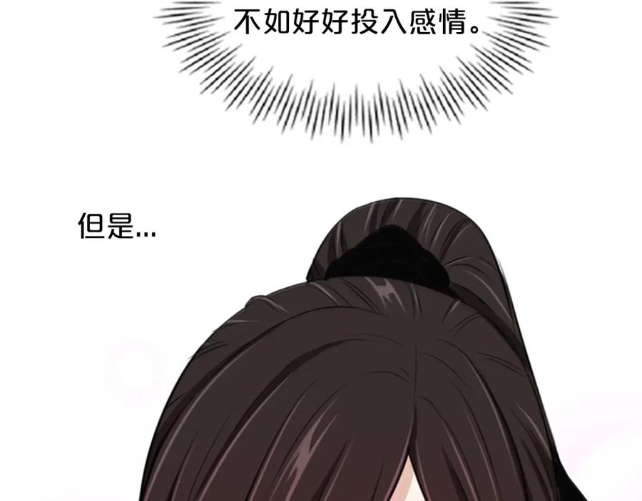 《凤凰血》第2话 初见 第120页