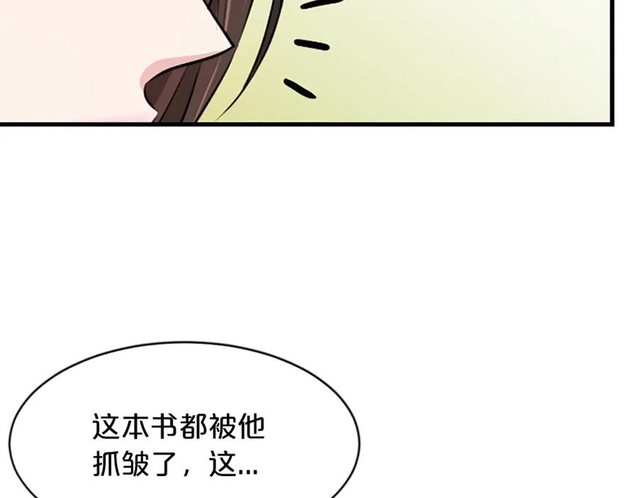 《凤凰血》第2话 初见 第126页