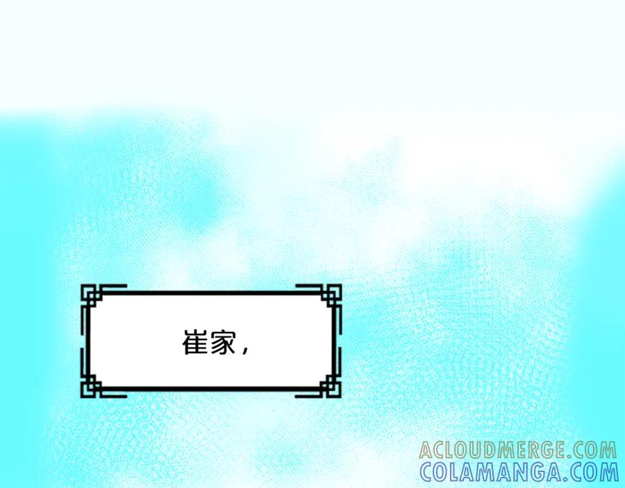 《凤凰血》第2话 初见 第5页