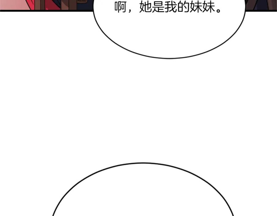 《凤凰血》第2话 初见 第68页